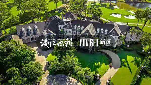 快围观，NBA球星麦迪休斯顿别墅上架阿里拍卖了，5月19日5750万元开拍